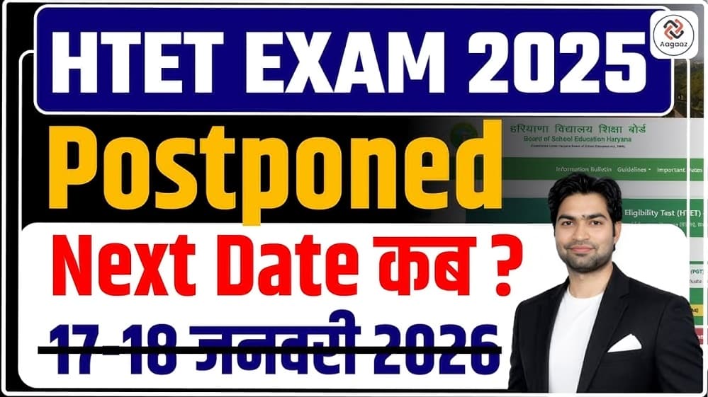 HTET 2026 Exam Postponed by Haryana Board, Revised Schedule to Be Announced