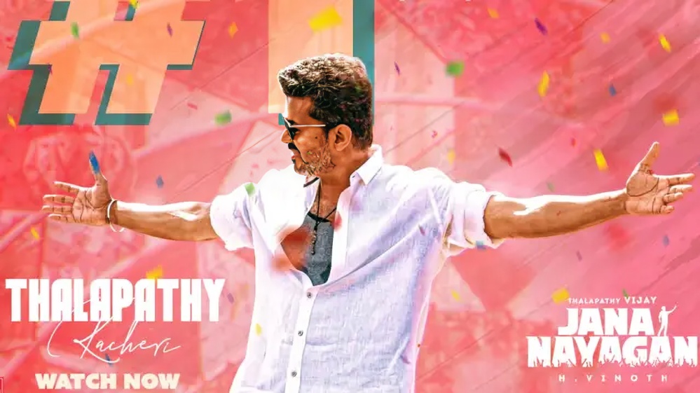 ஜனநாயகன் திரைப்பட வெளியீடு: தலைமை திரைத் துறையின் இறுதி முடிவு காத்திருக்கும் நிலை