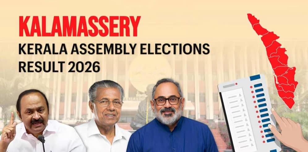 Kalamassery Election Result 2026 IUML Candidate Abdul Gafoor Leads Over CPI M Leader P Rajeev in Early Trends