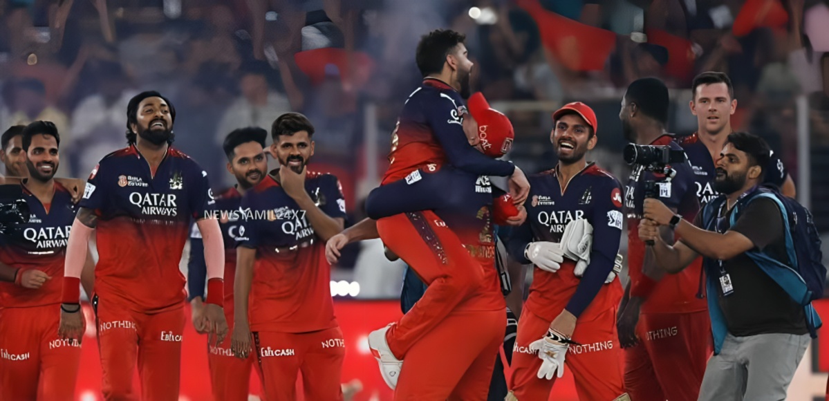ராயல் சேலஞ்சர்ஸ் பெங்களூர் அணி ஐபிஎல் கோப்பையை கைப்பற்றியது குஜராத் அணியை வீழ்த்தி சாம்பியன் பட்டம்