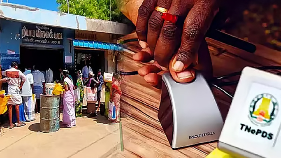 ரேஷன் கடை பயனாளர்களுக்கு முக்கிய அறிவிப்பு செப்டம்பர் 19ல் கைரேகை சரிபார்ப்பு சிறப்பு முகாம்