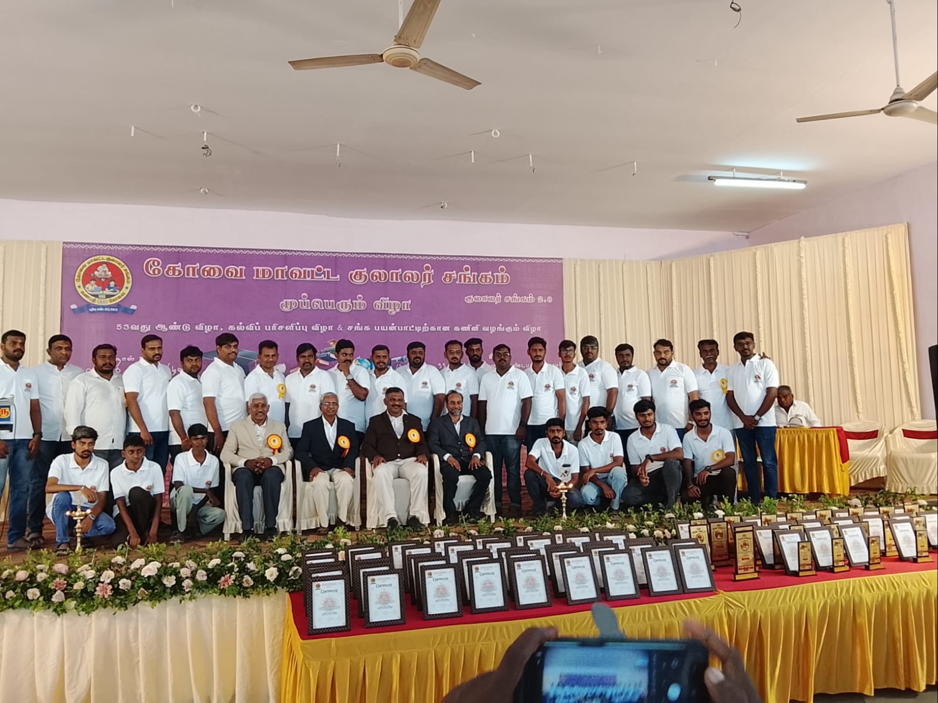 கோவை குலாலர் சங்க 53வது ஆண்டு விழா மாணவர்களுக்கு பரிசு மற்றும் உதவித்தொகை வழங்கல்