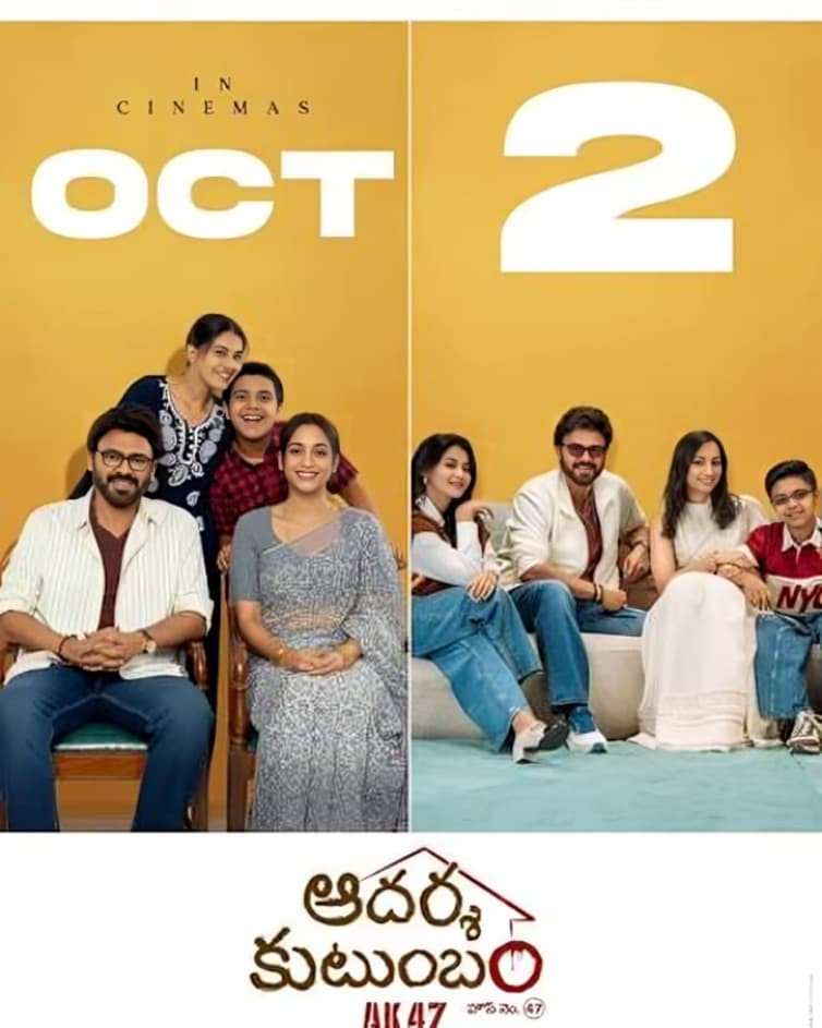 Aadarsha Kutumbam House No: 47 AK47 Movie Review: Venkatesh and Trivikram Srinivas Bring Family Drama and Action Together